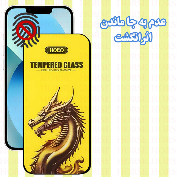 محافظ صفحه نمایش هورس مدل FHGH20 مناسب برای گوشی موبایل شیائومی Redmi Note 17 Pro China