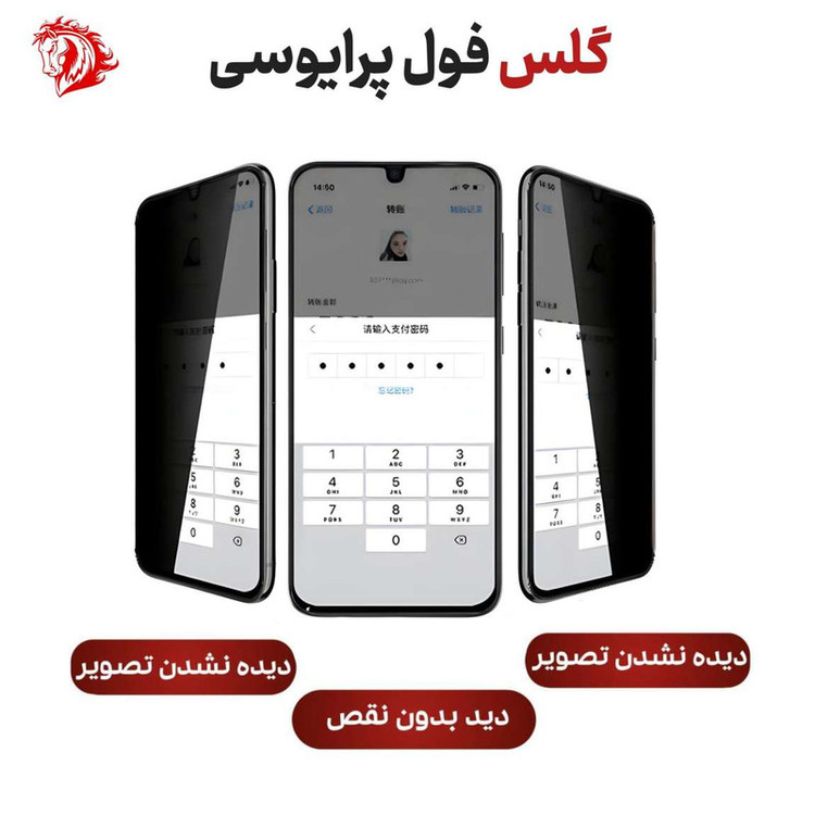 محافظ صفحه نمایش حریم شخصی هورس مدل SECURITH مناسب برای گوشی موبایل موتورولا Moto G73