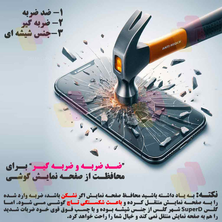 محافظ صفحه نمایش شیشه ای شهر گلس مدل SUPRDS مناسب برای گوشی موبایل شیائومی 14T Pro