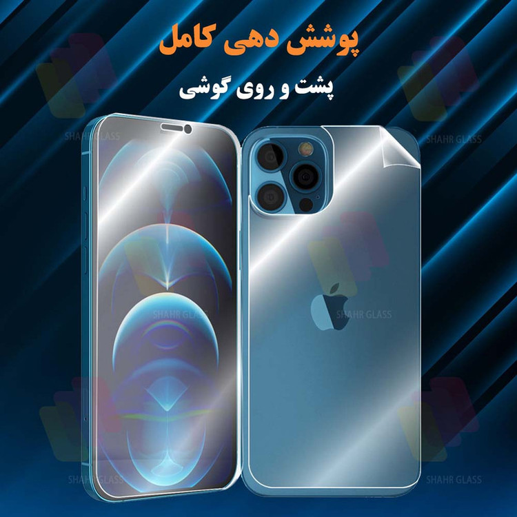 محافظ پشت گوشی هیدروژل شهر گلس مدل MTNANBSH مناسب برای گوشی موبایل ریلمی Realme 11 Pro Plus
