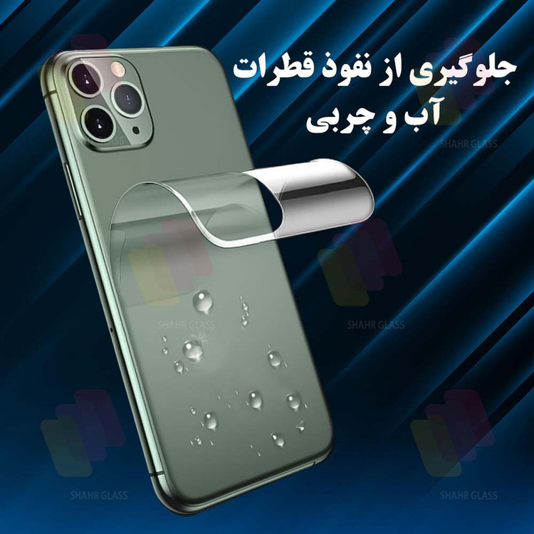 محافظ پشت گوشی هیدروژل شهر گلس مدل MTNANBSH مناسب برای گوشی موبایل ریلمی Realme 11 Pro Plus