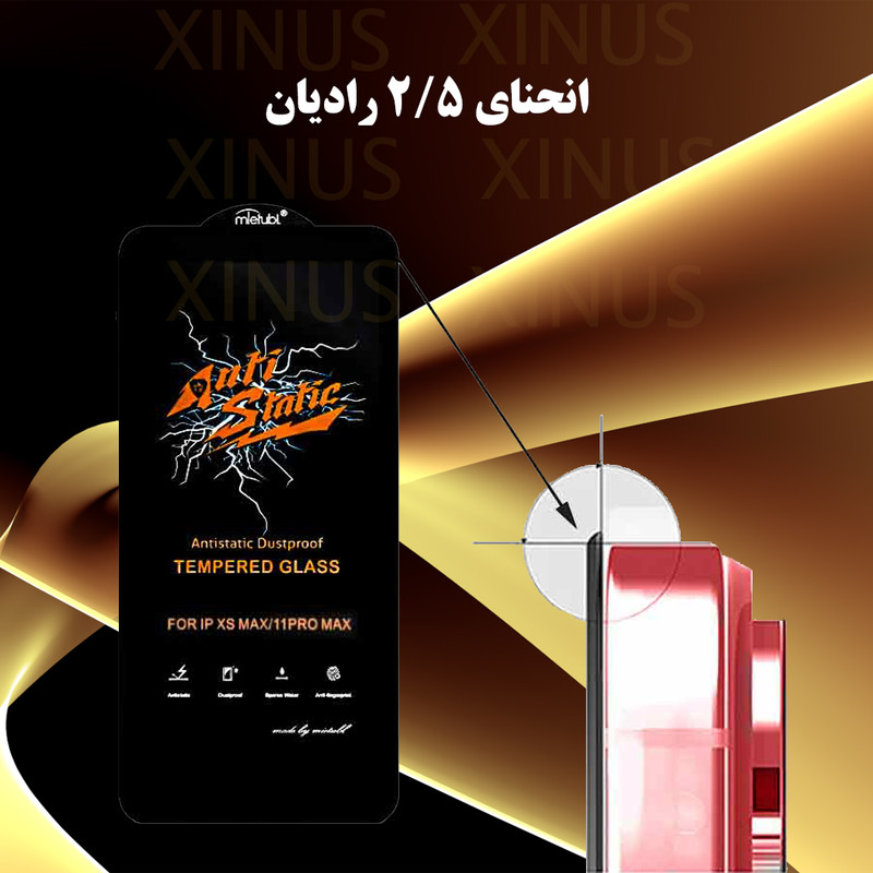 محافظ صفحه نمایش ژینوس مدل XANT مناسب برای گوشی موبایل اپل iPhone 16 Pro Max