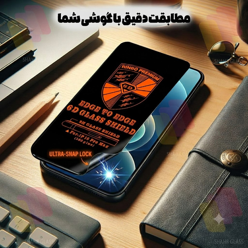 محافظ صفحه نمایش شهر گلس مدل RINBO200 مناسب برای گوشی موبایل اپل iPhone 17 Pro Max