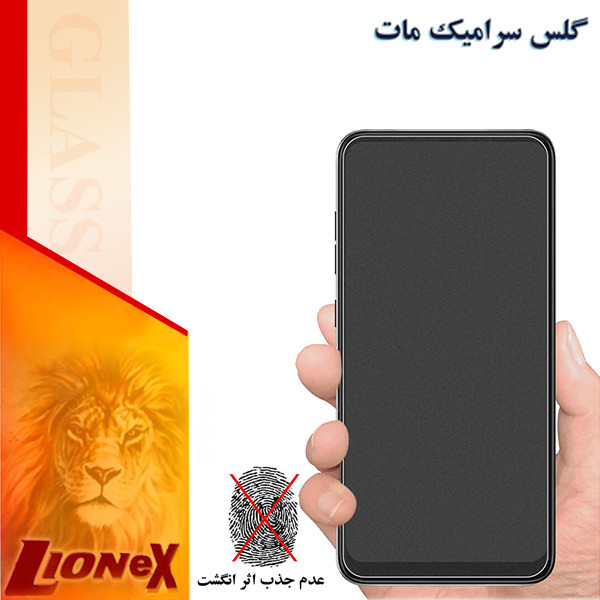 محافظ صفحه نمایش سرامیکی مات لایونکس مدل MCERAMLION مناسب برای گوشی موبایل شیائومی Poco C61