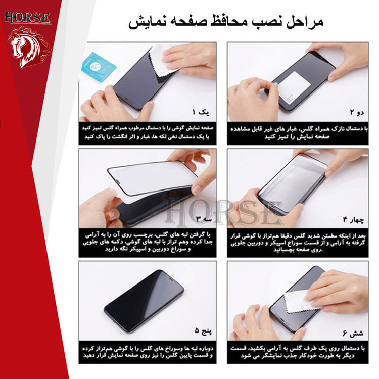 محافظ صفحه نمایش هورس مدل FUHO مناسب برای گوشی موبایل هوآوی Y9s
