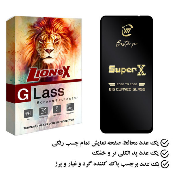 محافظ صفحه نمایش لایونکس مدل SUPERGOLDL مناسب برای گوشی موبایل شیائومی Poco M5s