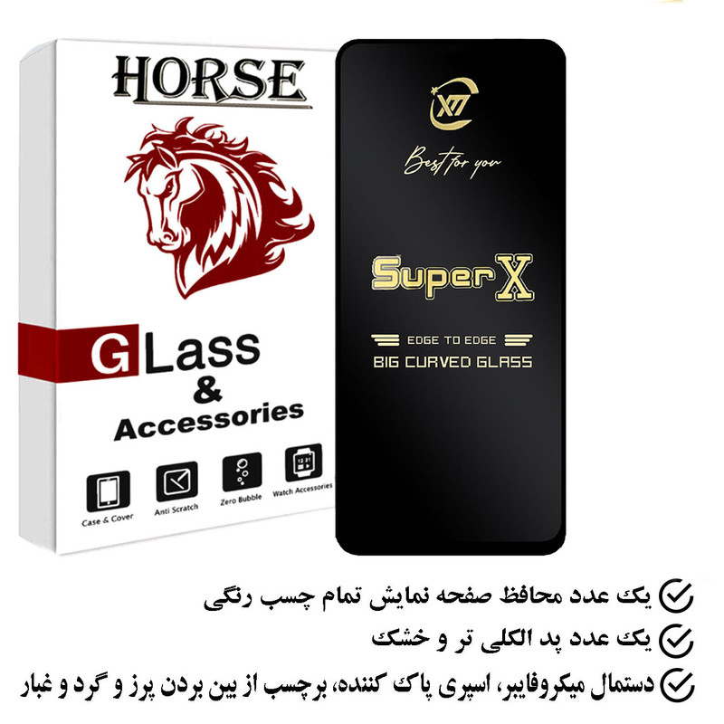 محافظ صفحه نمایش هورس مدل SUPERGOLDH مناسب برای گوشی موبایل شیائومی Redmi K70