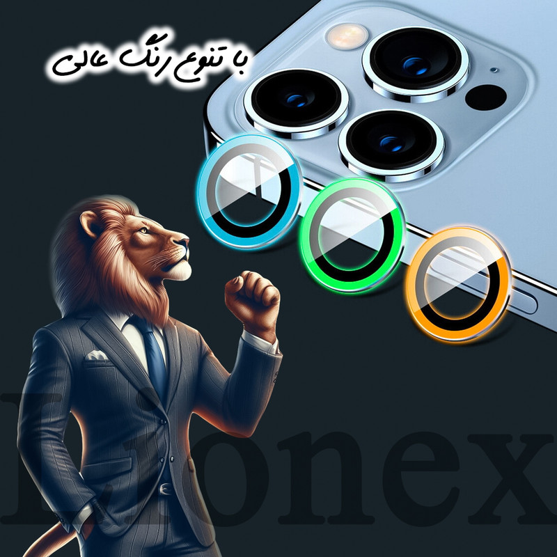 محافظ لنز دوربین شیشهای لایونکس مدل SHLZL مناسب برای گوشی موبایل اپل iPhone 14 Pro Max