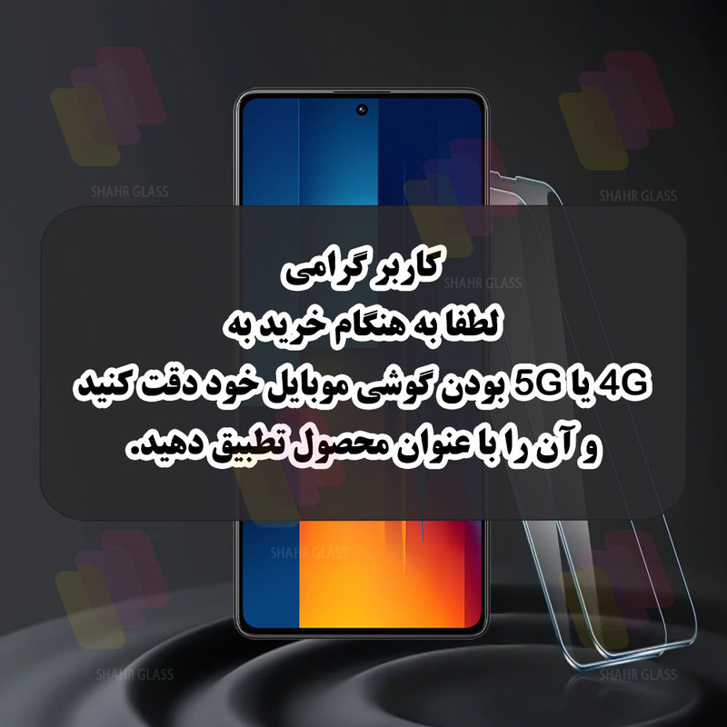محافظ صفحه نمایش شهر گلس مدل SUPXS20 مناسب برای گوشی موبایل شیائومی Redmi Note 11 Pro 5G / Redmi Note 11 Pro Plus 5G / Mi 11i / Mi 11i HyperCharge 5G / Poco F3 / Poco F4 / Poco F4 GT / Poco X4 Pro 5G
