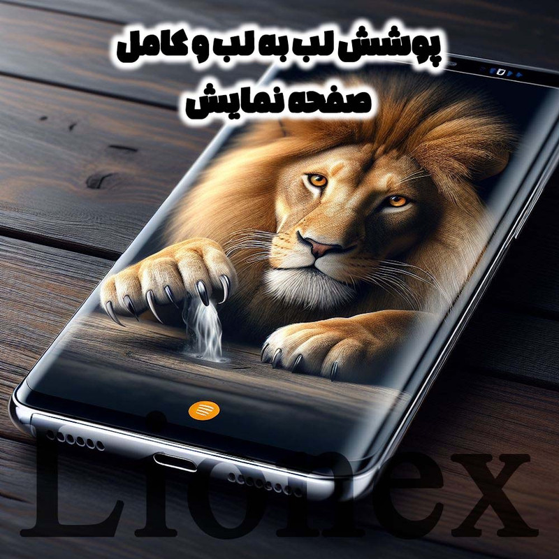 محافظ صفحه نمایش لایونکس مدل NPOL مناسب برای گوشی موبایل شیائومی 12
