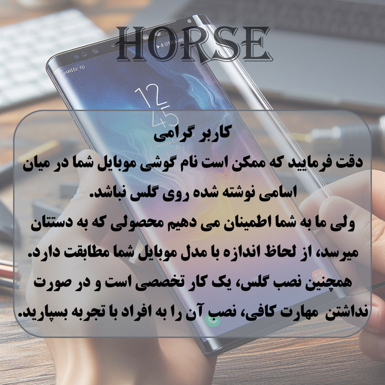 محافظ صفحه نمایش هورس مدل AMPH مناسب برای گوشی موبایل شیائومی Redmi 14C 4G / Poco C75 5G