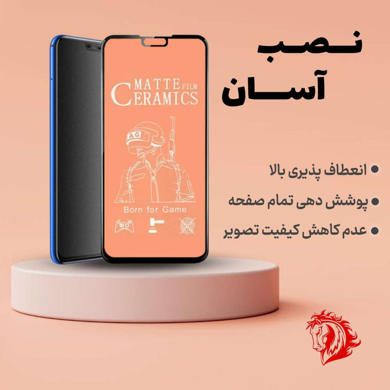 محافظ صفحه نمایش سرامیک مات هورس مدل MCERAMHORS مناسب برای گوشی موبایل سامسونگ Galaxy M55