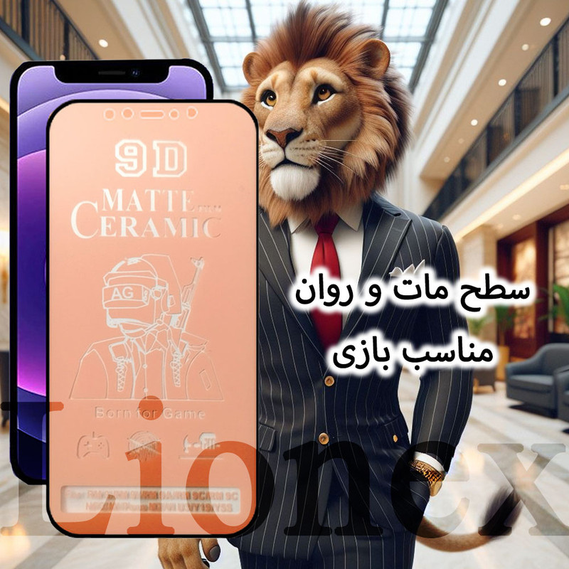 محافظ صفحه نمایش سرامیک مات لایونکس مدل MCERAMICL مناسب برای گوشی موبایل سامسونگ Galaxy A7 2017 / Galaxy A720