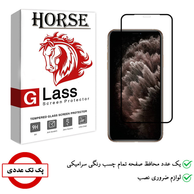 محافظ صفحه نمایش سرامیکی هورس مدل CRM مناسب برای گوشی موبایل اپل iPhone 11 Pro Max