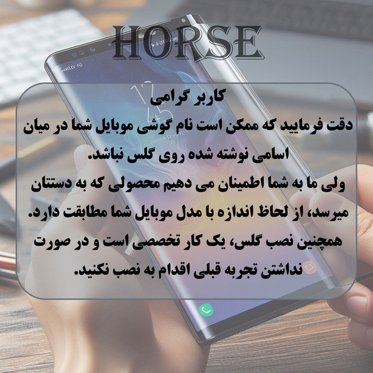 محافظ صفحه نمایش هورس مدل SIMH30 مناسب برای گوشی موبایل سامسونگ Galaxy A71 4G / A71 5G / A72 / A73 5G / M54 5G / F54 5G / M53 / M52 5G / M51 / M62 / F62 / M55 / M55s / C55 / F55