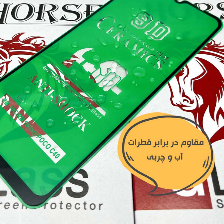 محافظ صفحه نمایش شفاف هورس مدل CERAMICNANOHO مناسب برای گوشی موبایل شیائومی Redmi 9 به همراه محافظ پشت گوشی هیدروژل