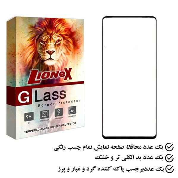 محافظ صفحه نمایش لایونکس مدل FULO مناسب برای گوشی موبایل سامسونگ Galaxy A11