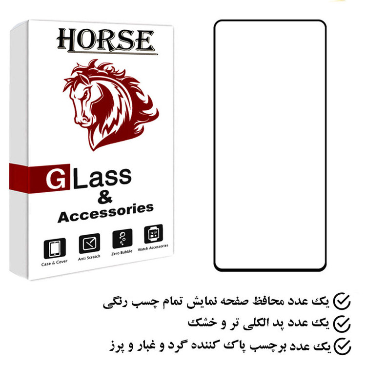 محافظ صفحه نمایش هورس مدل FUHO مناسب برای گوشی موبایل شیائومی Poco F5 Pro