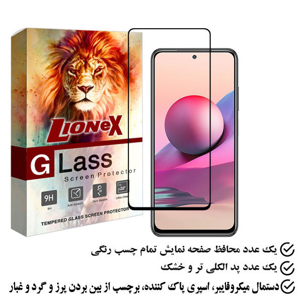 محافظ صفحه نمایش لایونکس مدل FULZPLUS مناسب برای گوشی موبایل شیائومی Redmi Note 10S