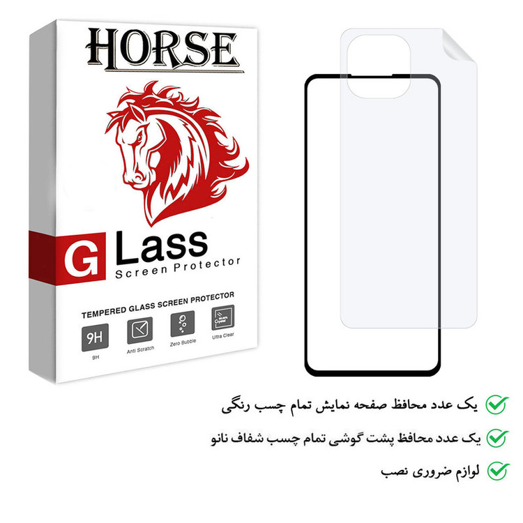 محافظ صفحه نمایش هورس مدل 2FN مناسب برای گوشی موبایل شیائومی Mi 11 Lite 5G به همراه محافظ پشت گوشی