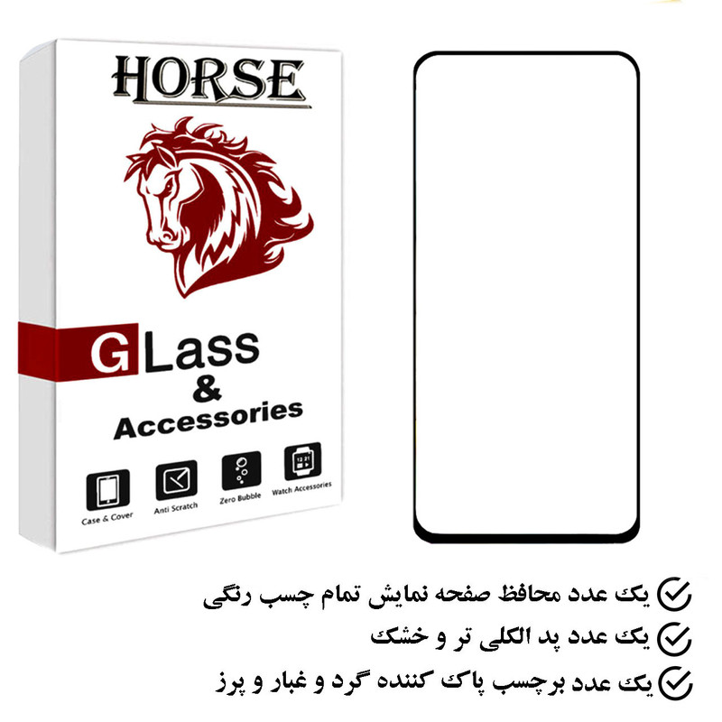 محافظ صفحه نمایش هورس مدل FUHO مناسب برای گوشی موبایل هوآوی nova 10 SE