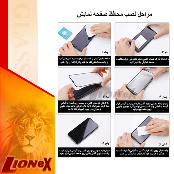 محافظ صفحه نمایش لایونکس مدل FULO مناسب برای گوشی موبایل هوآوی Y5 2018