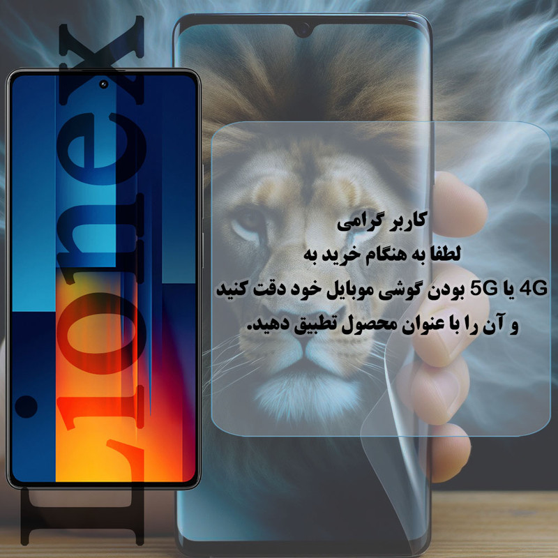 محافظ صفحه نمایش لایونکس مدل FULLLI مناسب برای گوشی موبایل هوآوی Y5 2019 / آنر 8s