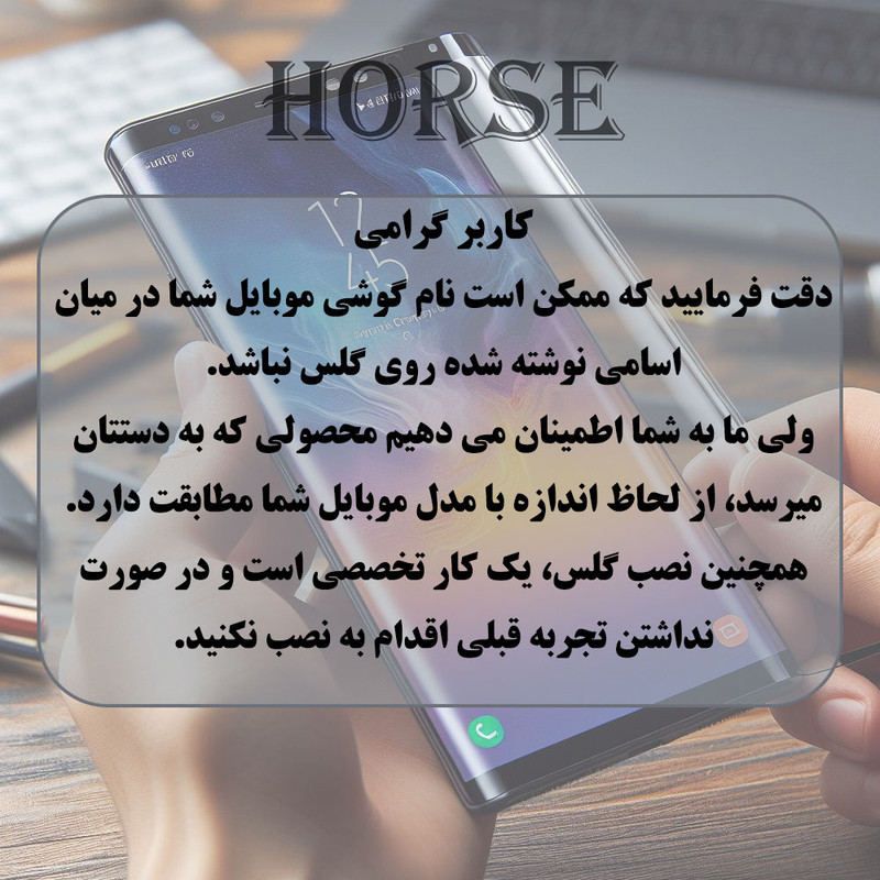 محافظ صفحه نمایش هورس مدل FULSLHO مناسب برای گوشی موبایل سامسونگ Galaxy M52 5G