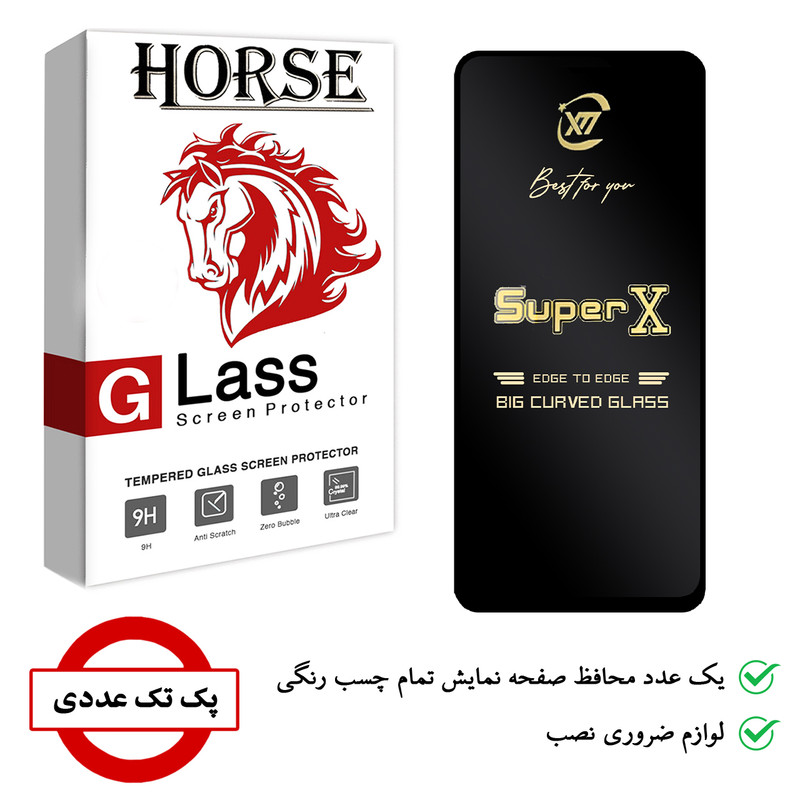 محافظ صفحه نمایش هورس مدل SUPERX مناسب برای گوشی موبایل شیائومی Poco X3 Pro