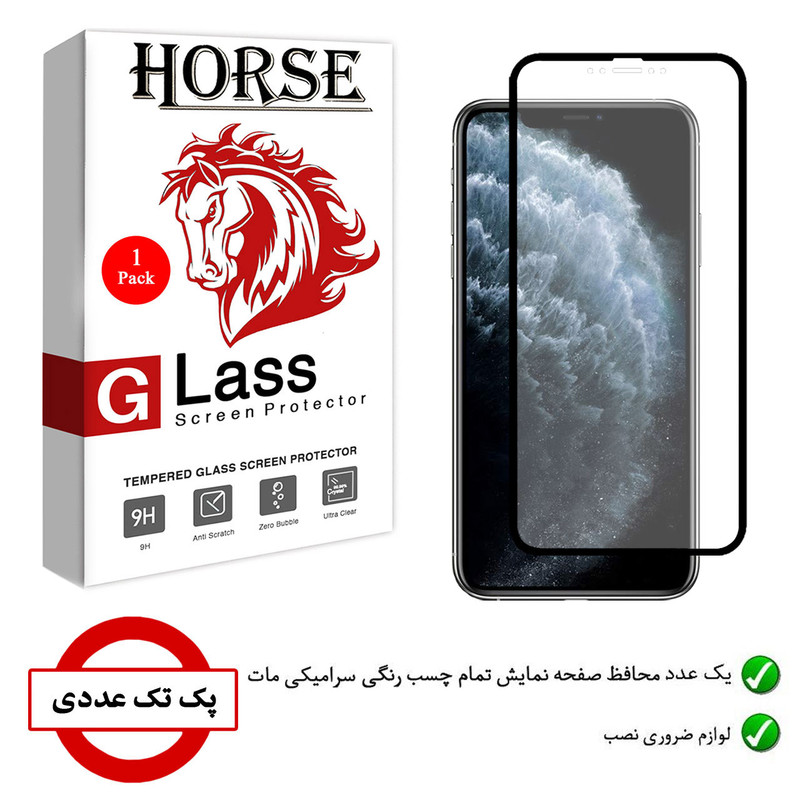 محافظ صفحه نمایش سرامیکی هورس مدل CMT مناسب برای گوشی موبایل اپل iPhone XS Max