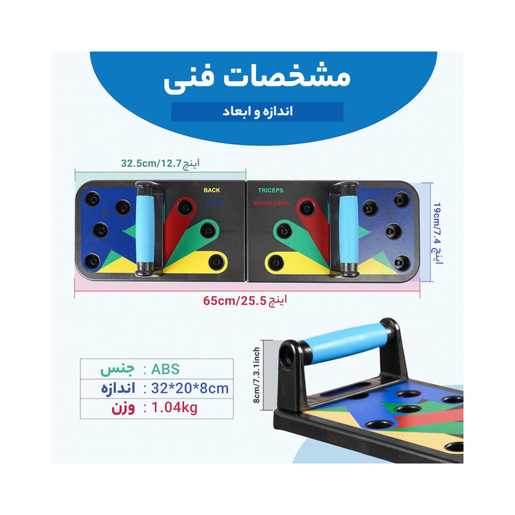 میله و تخته شنا مدل PUSH-UP