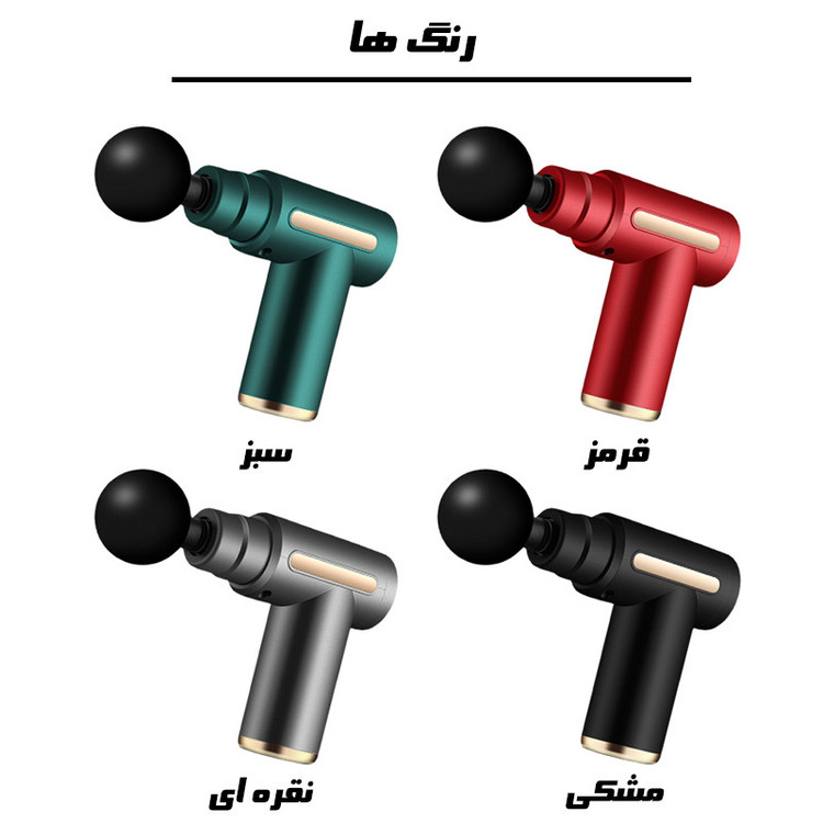 ماساژور برقی مدل GB-620