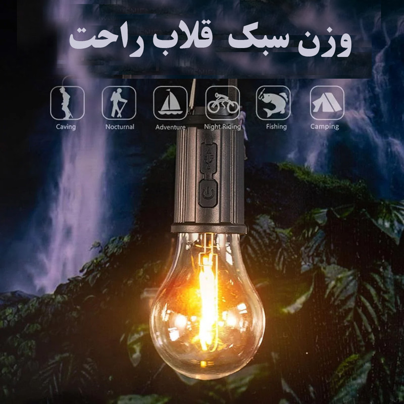 چراغ آویز چادر مدل Camping-T01