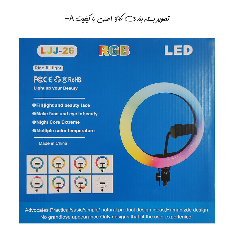 رینگ لایت مدل LJJ-26 RGB-26cm