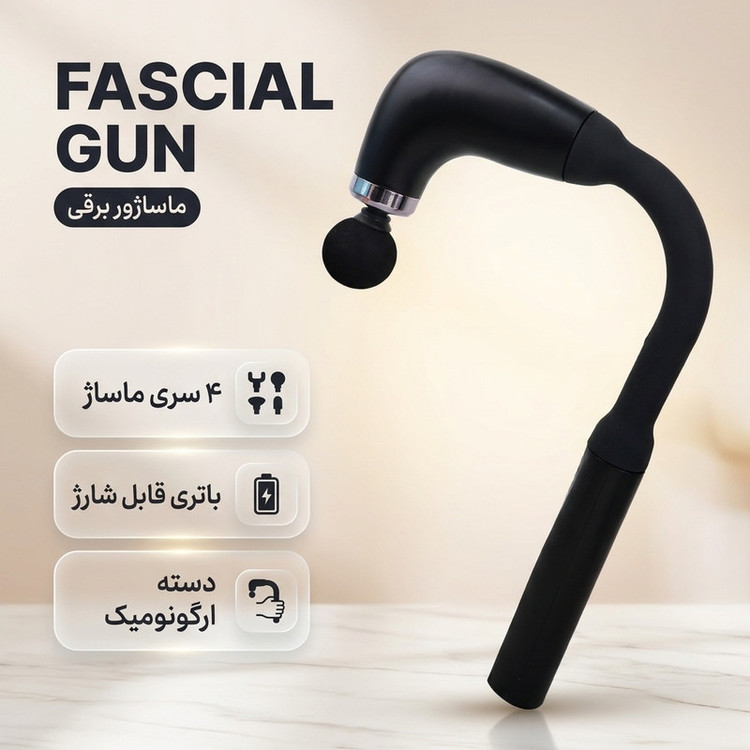 ماساژور برقی مدل FASCIAL GUN