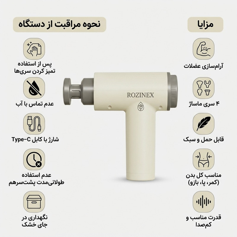 ماساژور برقی روزینکس مدل YX720