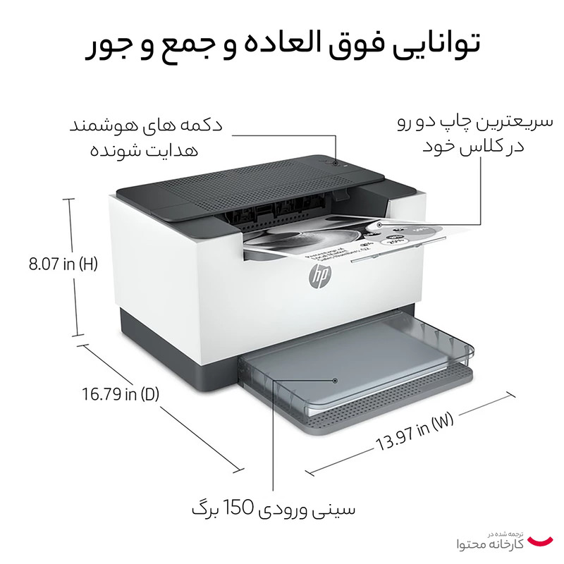 پرینتر لیزری 3 کاره اچپی مدل LaserJet MFP M236dw با چاپ دورو، اتصال بیسیم دو باند و سرعت چاپ 29 برگ در دقیقه