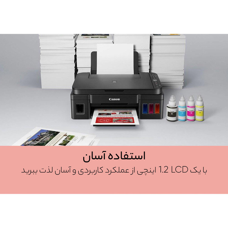پرینتر کانن رنگی سه کاره با چاپ جوهرافشان مدل PIXMA G3410، سایز چاپ A4، قابلیت اتصال به WiFi، چاپ بدون حاشیه، مجهز به مخزن جوهر