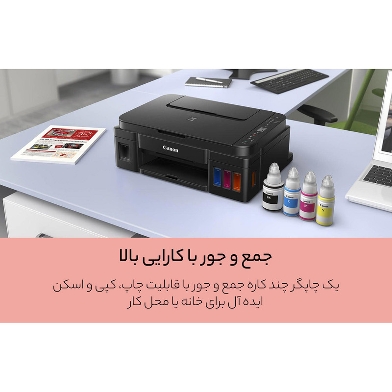 پرینتر کانن رنگی سه کاره با چاپ جوهرافشان مدل PIXMA G3410، سایز چاپ A4، قابلیت اتصال به WiFi، چاپ بدون حاشیه، مجهز به مخزن جوهر