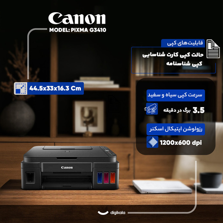 پرینتر چندکاره جوهرافشان 3 کاره کانن مدل PIXMA G3410 با مخزن جوهر، چاپ رنگی بدون حاشیه و اتصال وایفای