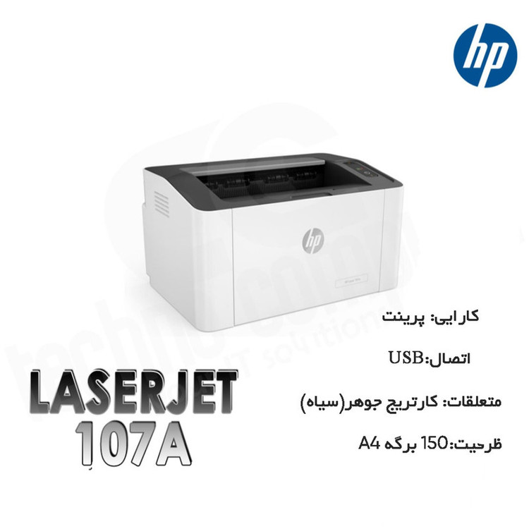 پرینتر لیزری تککاره اچ پی مدل Laser 107a با اتصال USB، سازگار با ویندوز و پشتیبانی از کاغذ A4 و Letter