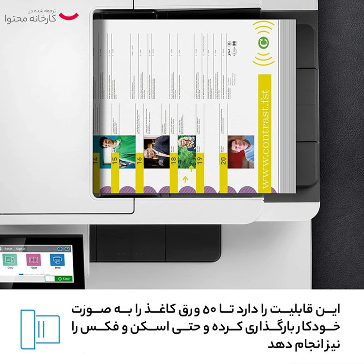 پرینتر اچپی رنگی چهار کاره با چاپ لیزری مدل Color LaserJet Enterprise MFP M480f، سایز چاپ A4، قابلیت چاپ دو روی خودکار، دارای صفحه نمایش LCD