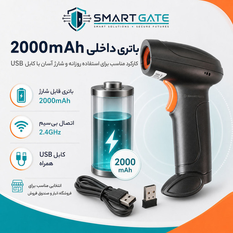 بارکدخوان دو بعدی بیسیم اسمارت گیت مدل U12-W
