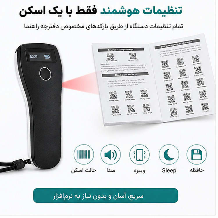 بارکدخوان بلوتوثی مدل W6