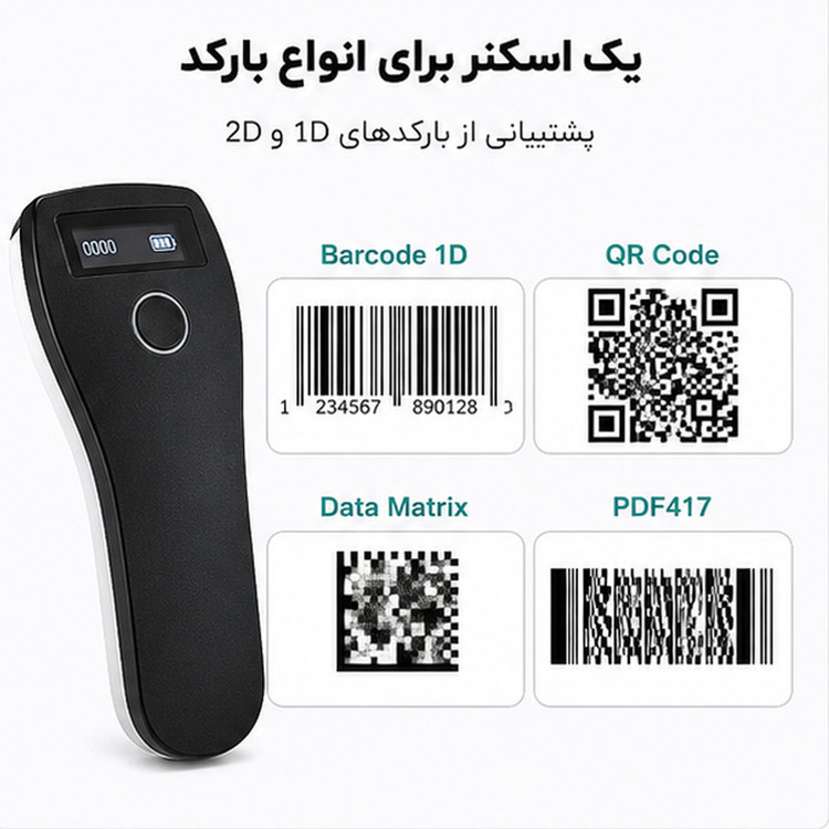 بارکدخوان بلوتوثی مدل W6