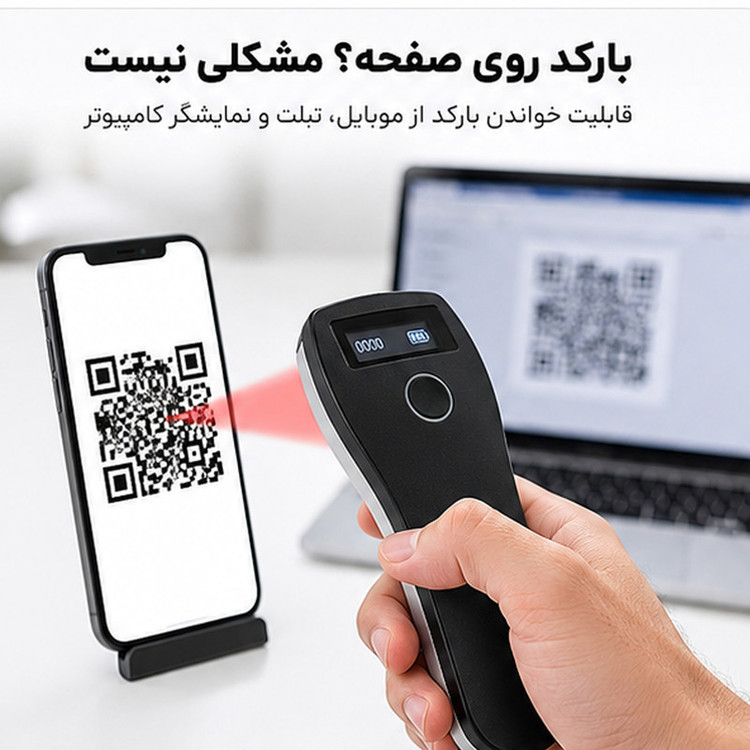 بارکدخوان بلوتوثی مدل W6