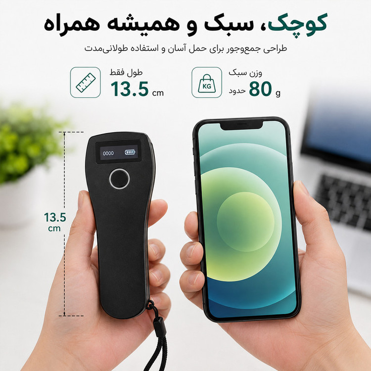 بارکدخوان بلوتوثی مدل W6