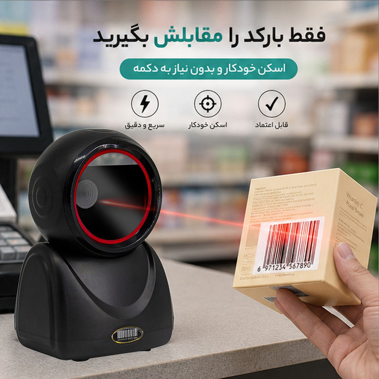 بارکدخوان رومیزی دوبعدی بیسوتایم مدل BS-X3-2D با قابلیت اسکن QR Code