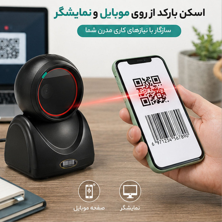 بارکدخوان رومیزی دوبعدی بیسوتایم مدل BS-X3-2D با قابلیت اسکن QR Code