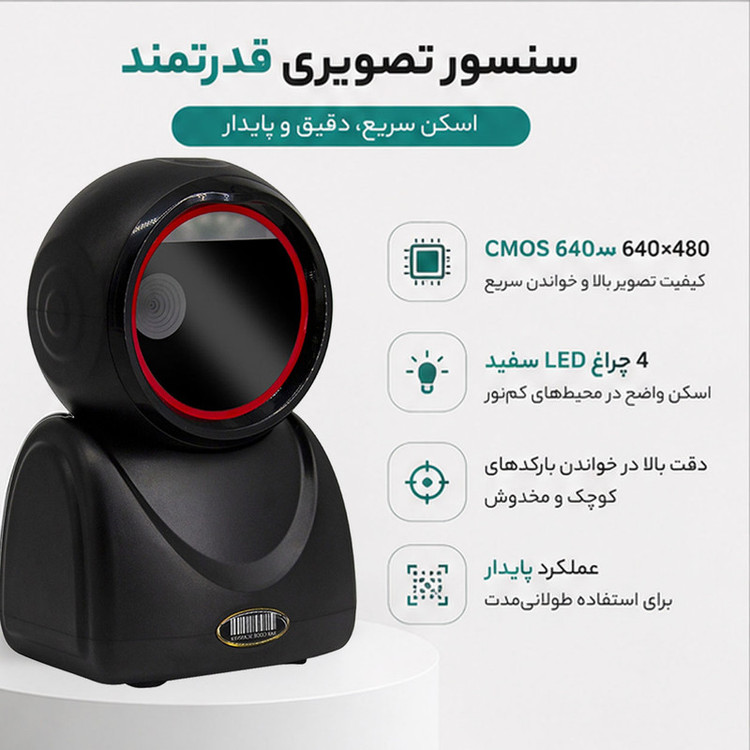بارکدخوان رومیزی دوبعدی بیسوتایم مدل BS-X3-2D با قابلیت اسکن QR Code
